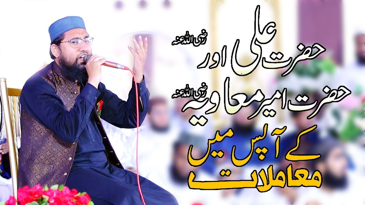 Hsher Me Ali Ne Muawiya likha | Naat Nharif New Kalam 2025 | Abbas Naat Tv