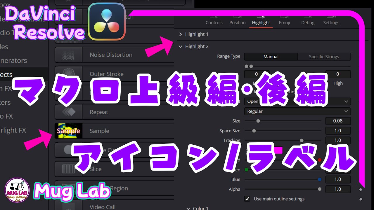 【DaVinci Resolve】Fusionマクロ上級編・後編の話【Fusion】