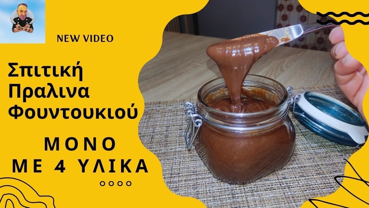 Η Καλύτερη Συνταγή Για Σπιτική Πραλίνα Φουντουκιού / Μερέντα!Θα τη φτιάχνεις συνέχεια!