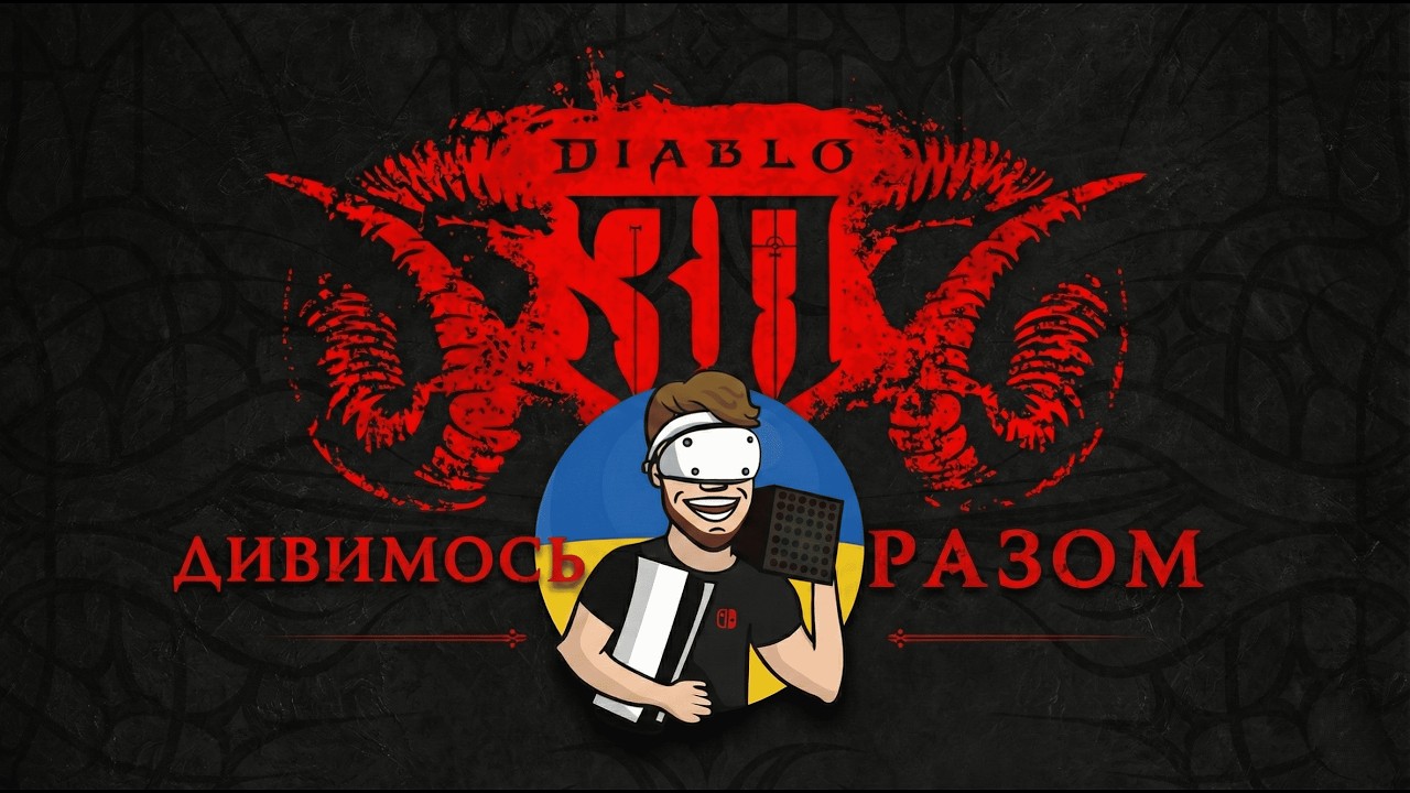 🥳30 РОКІВ 