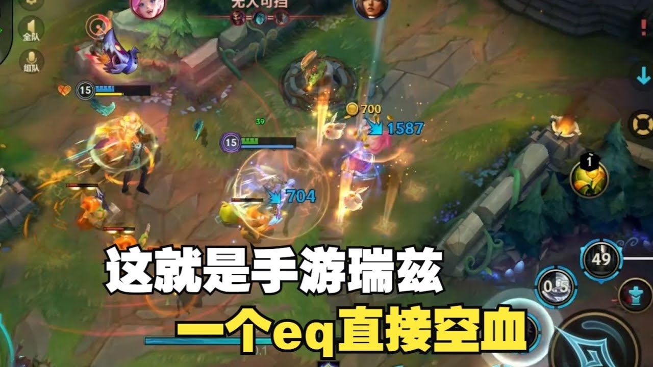 手游瑞兹 没有操作拉扯 全是数值拉满！