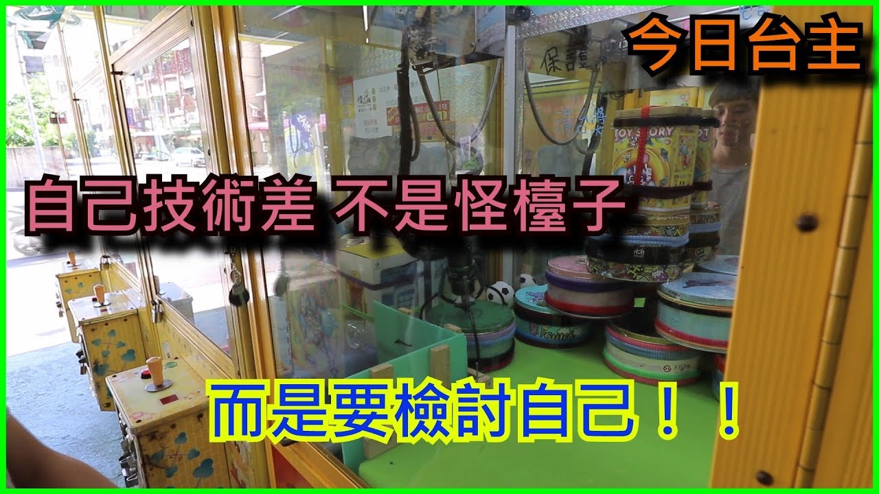 做佛心台引來不同觀感，那就改個平衡的檯面吧！│今日台主└Johnny 強尼┘