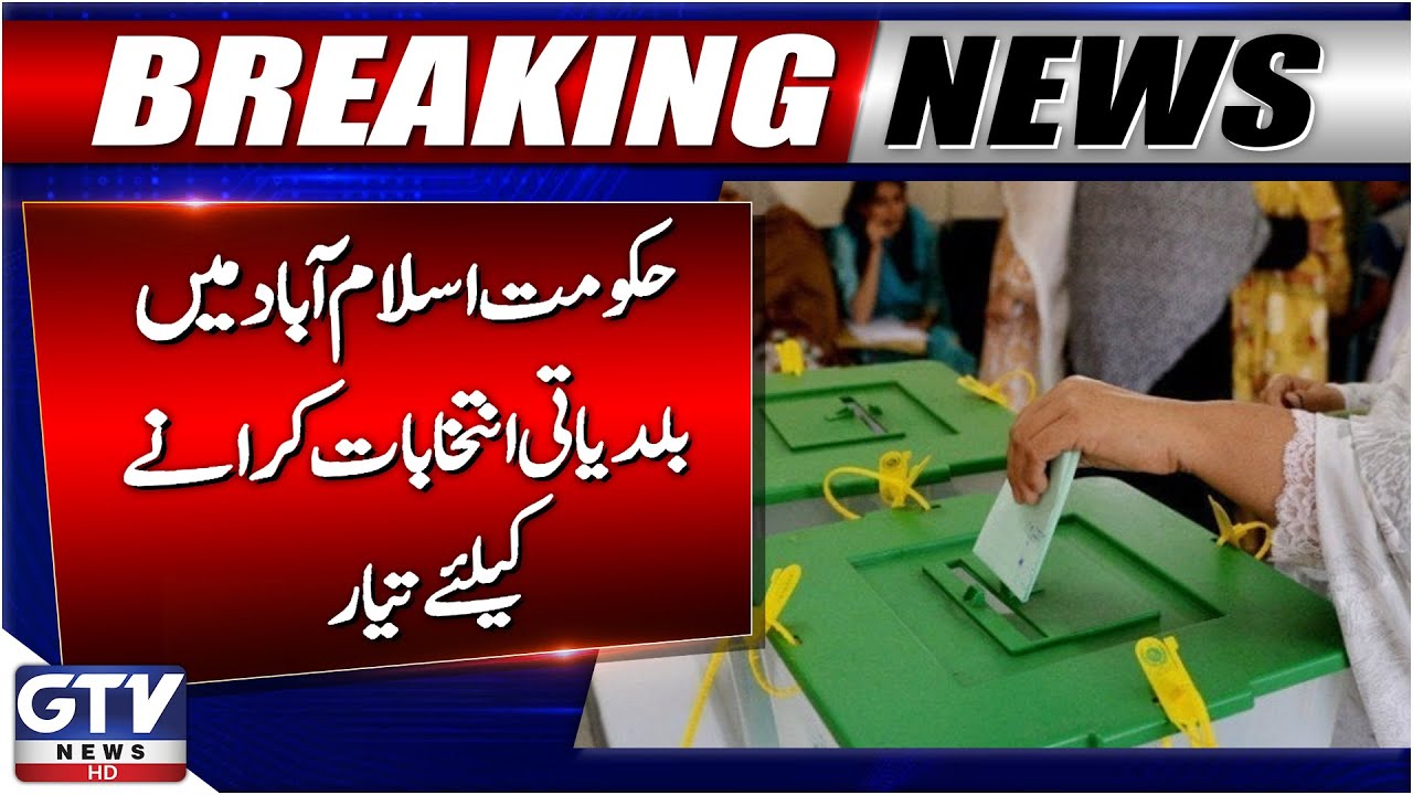 Local Body Elections in Islamabad | Federal Government in Action | Breaking News