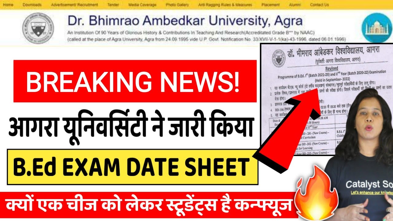 BREAKING🔥 जारी कर दिया आगरा यूनिवर्सिटी ने B.Ed Exam Date Sheet | Dbrau bed exam date sheet