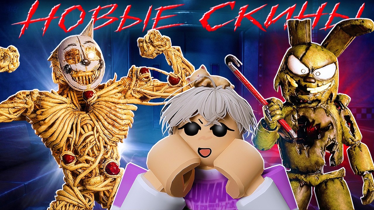 ПЕРВАЯ КОСМЕТИЧЕСКАЯ ОБНОВА В Roblox Bite By Night