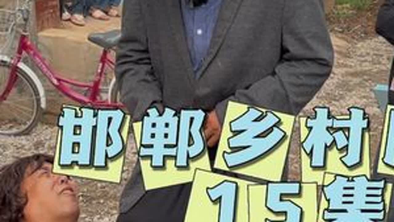 二狗飞黄腾达了.不要三婶子了