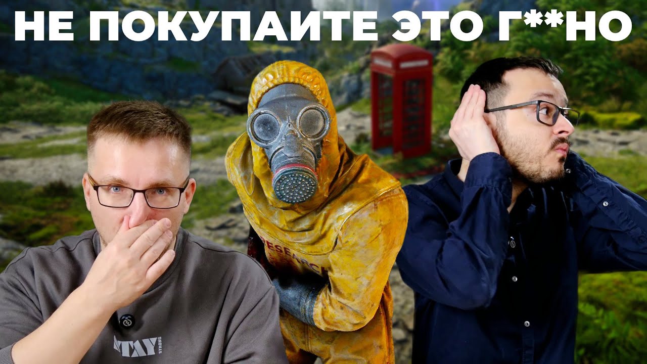 Это не STALKER. Это PIONER. Обзор Atomfall