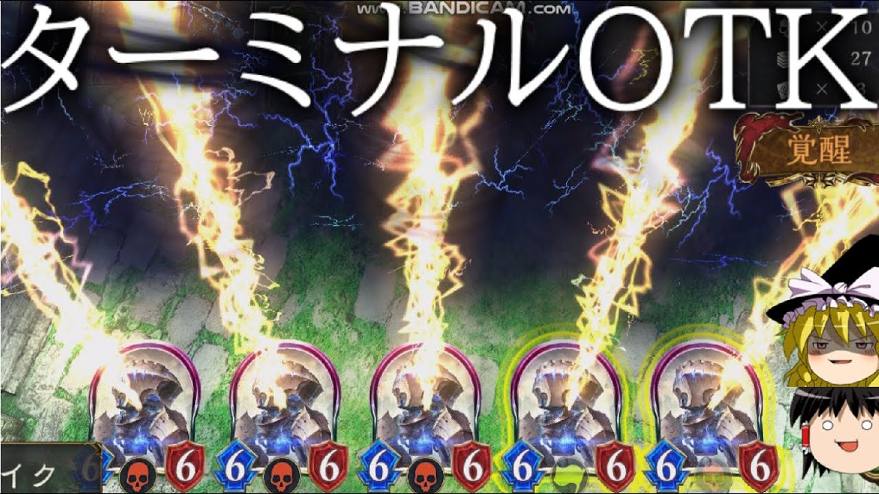 [シャドウバース]ワールドブレイクでターミナルウェポン５体破壊すればOTK出来るよ[ゆっくり実況]