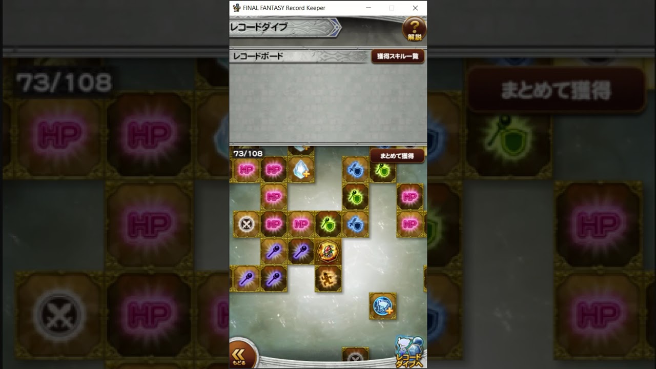 FFRK JP - Record Board upgrade (Heroes with motes in S12-F Labs)