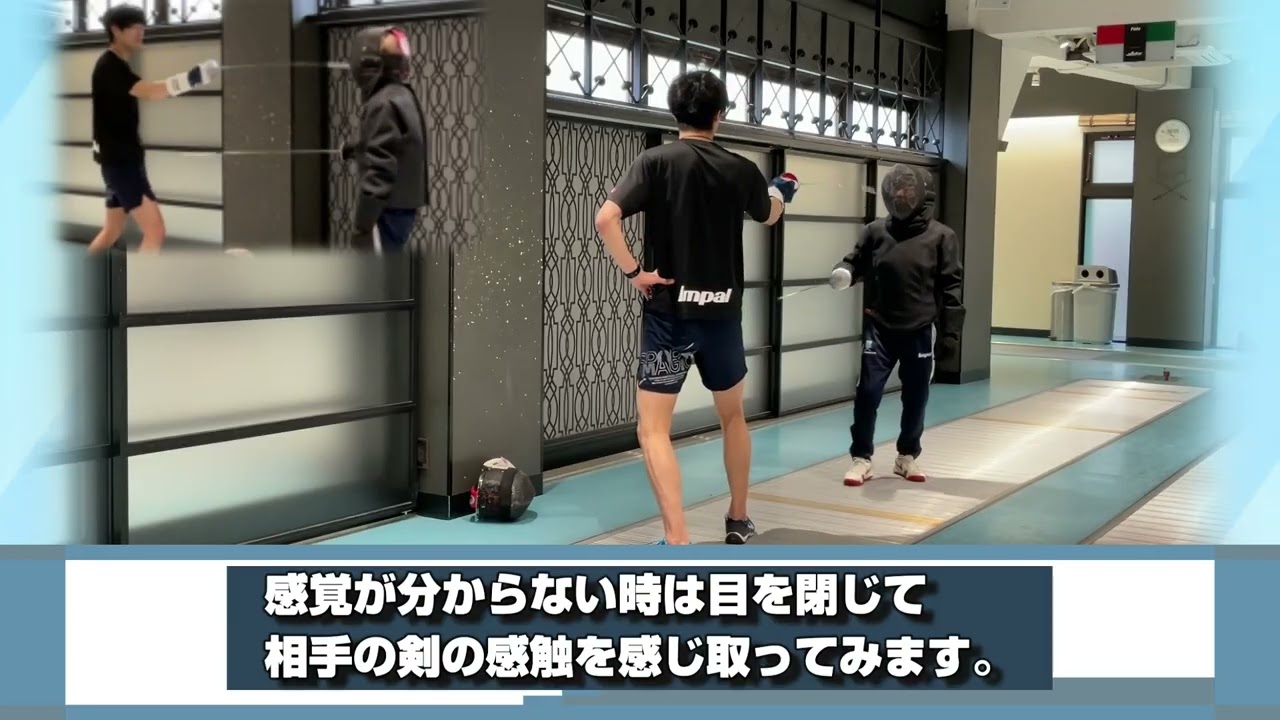 【パラード　アンセダンの練習】山本耕司のフェンシングレッスン講座 Vol.6