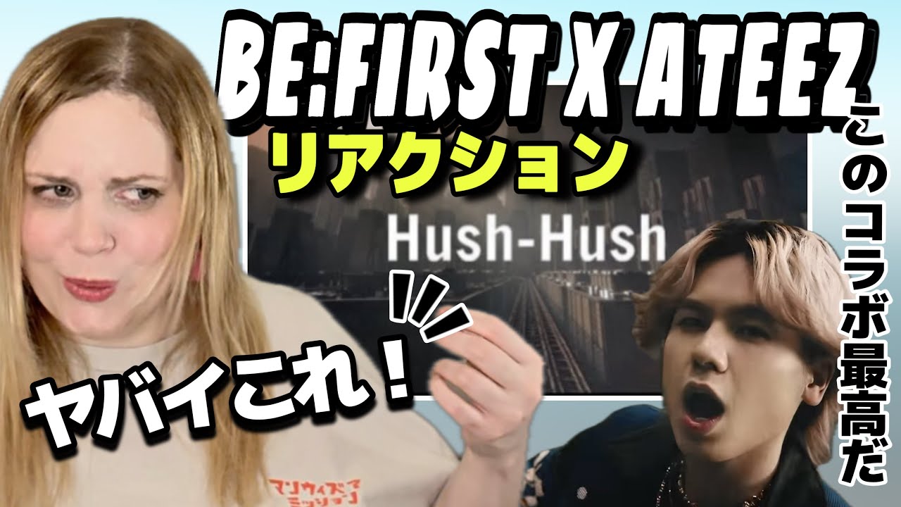 BE:FIRST X ATEEZ / Hush-Hush | REACTION リアクション　#befirst