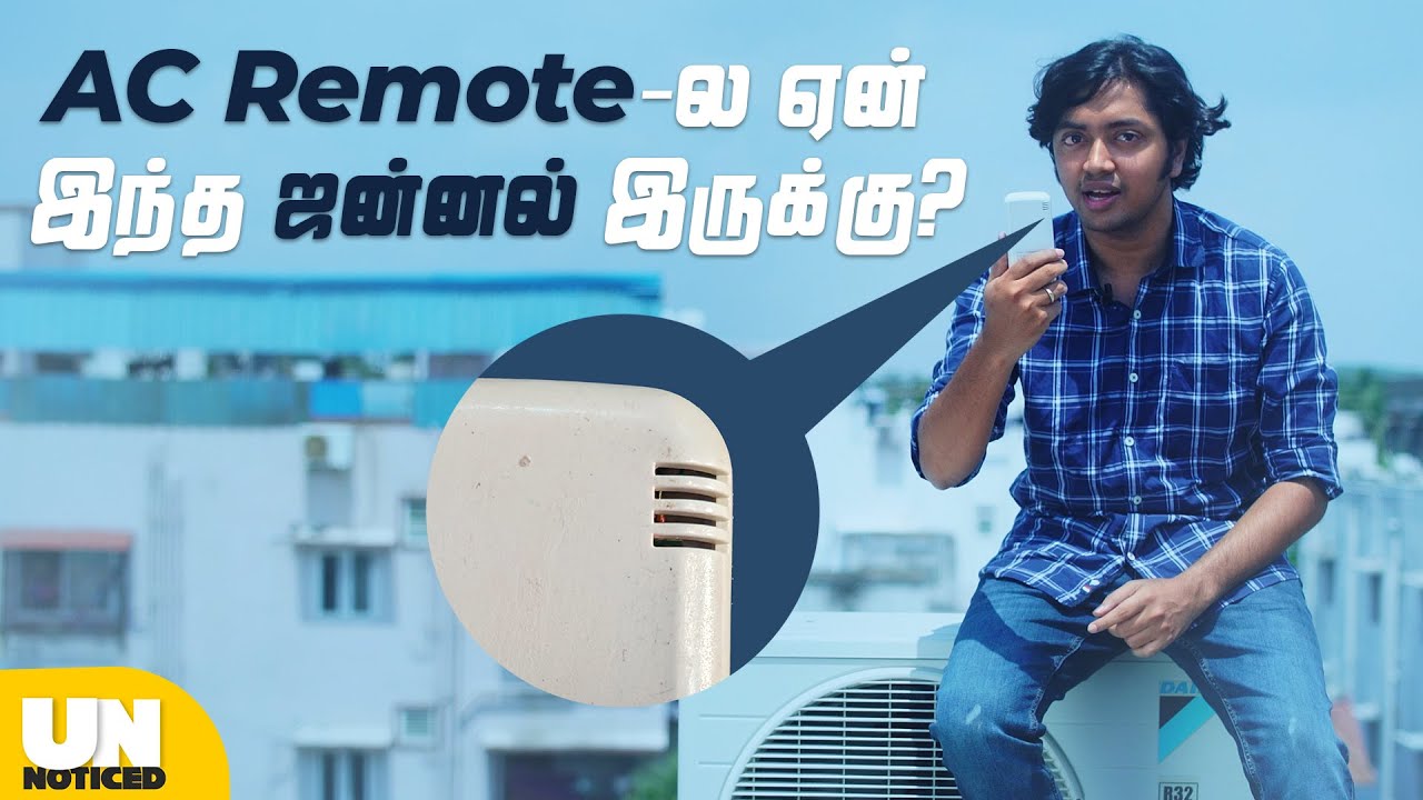 AC Remote- ல ஏன் இந்த ஜன்னல் இருக்கு? | Unnoticed 2.0 | Ep #20 | Tamil | LMES