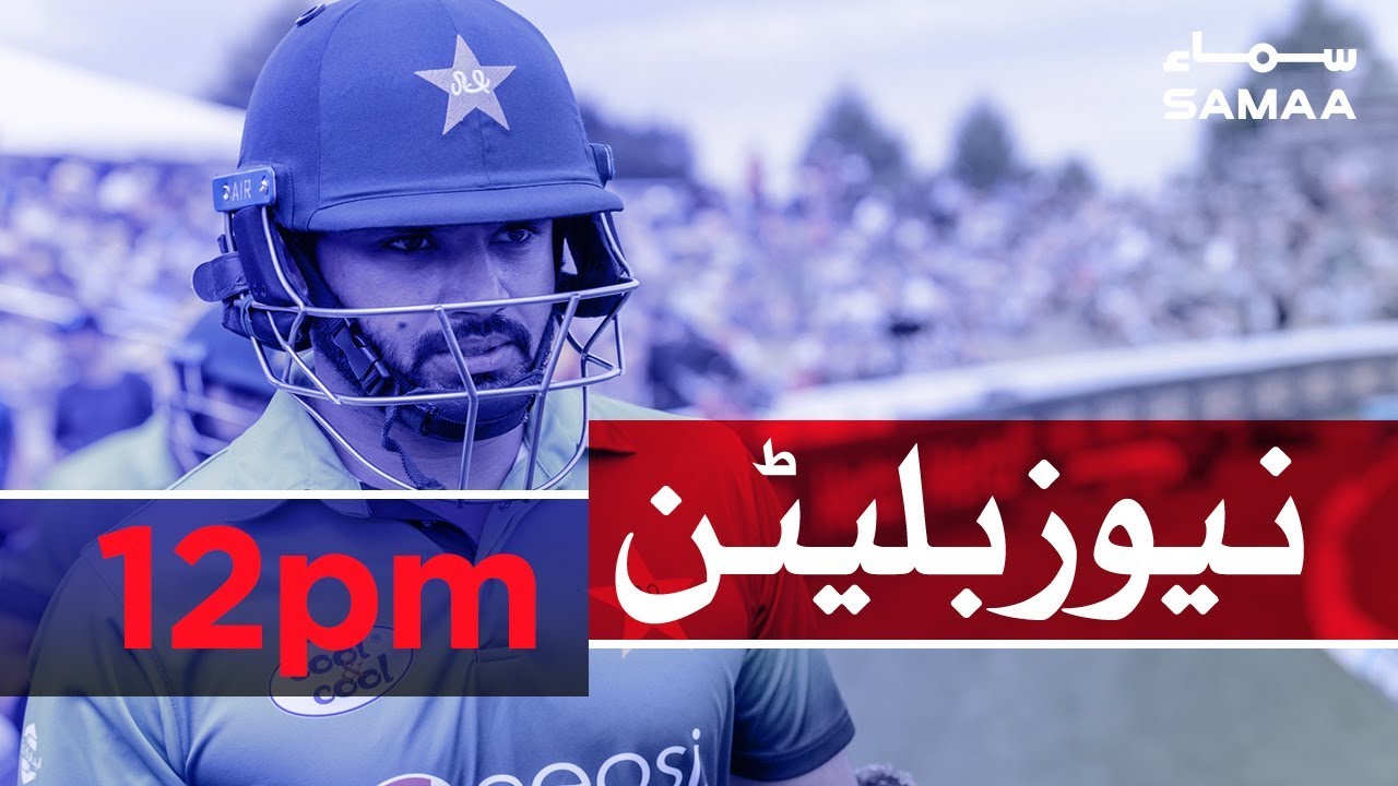 Samaa Bulletin - 12PM - 19 October 2019