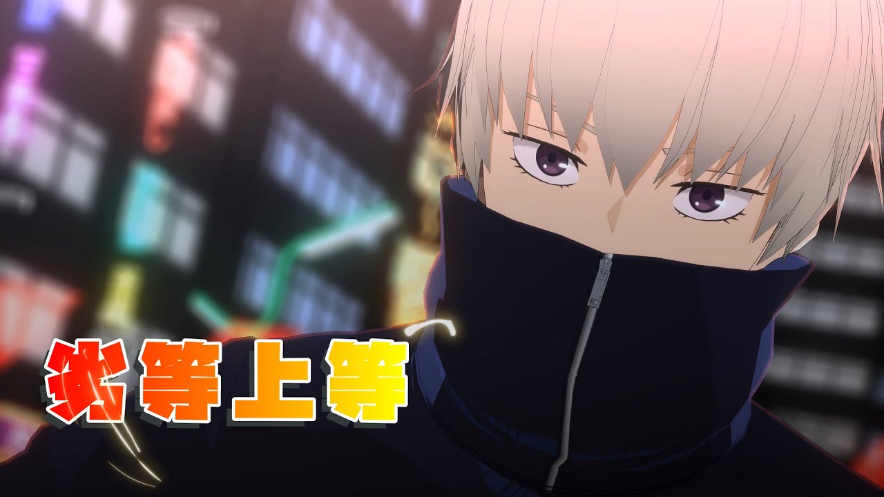 【MMD呪術廻戦】劣等上等【狗巻棘】