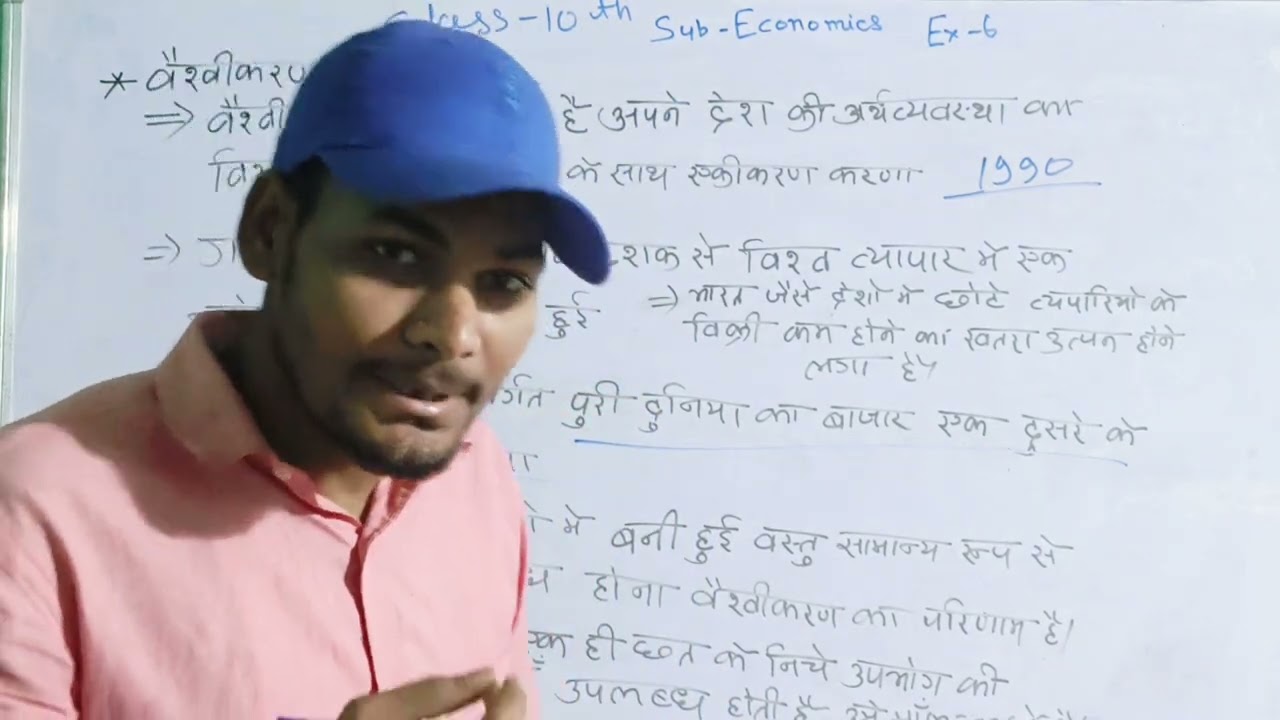Class 10th economics ex _6 वैश्वीकरण