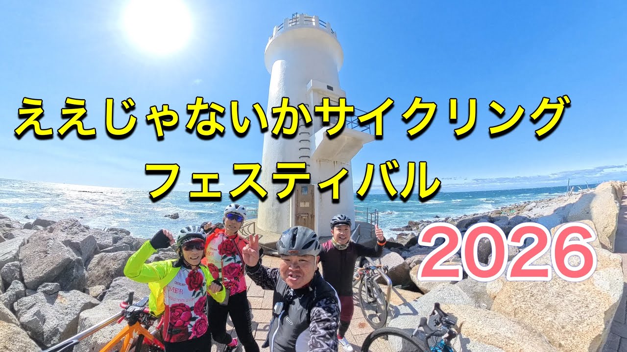 第19回 ええじゃないか豊橋サイクルフェスティバルに参加！