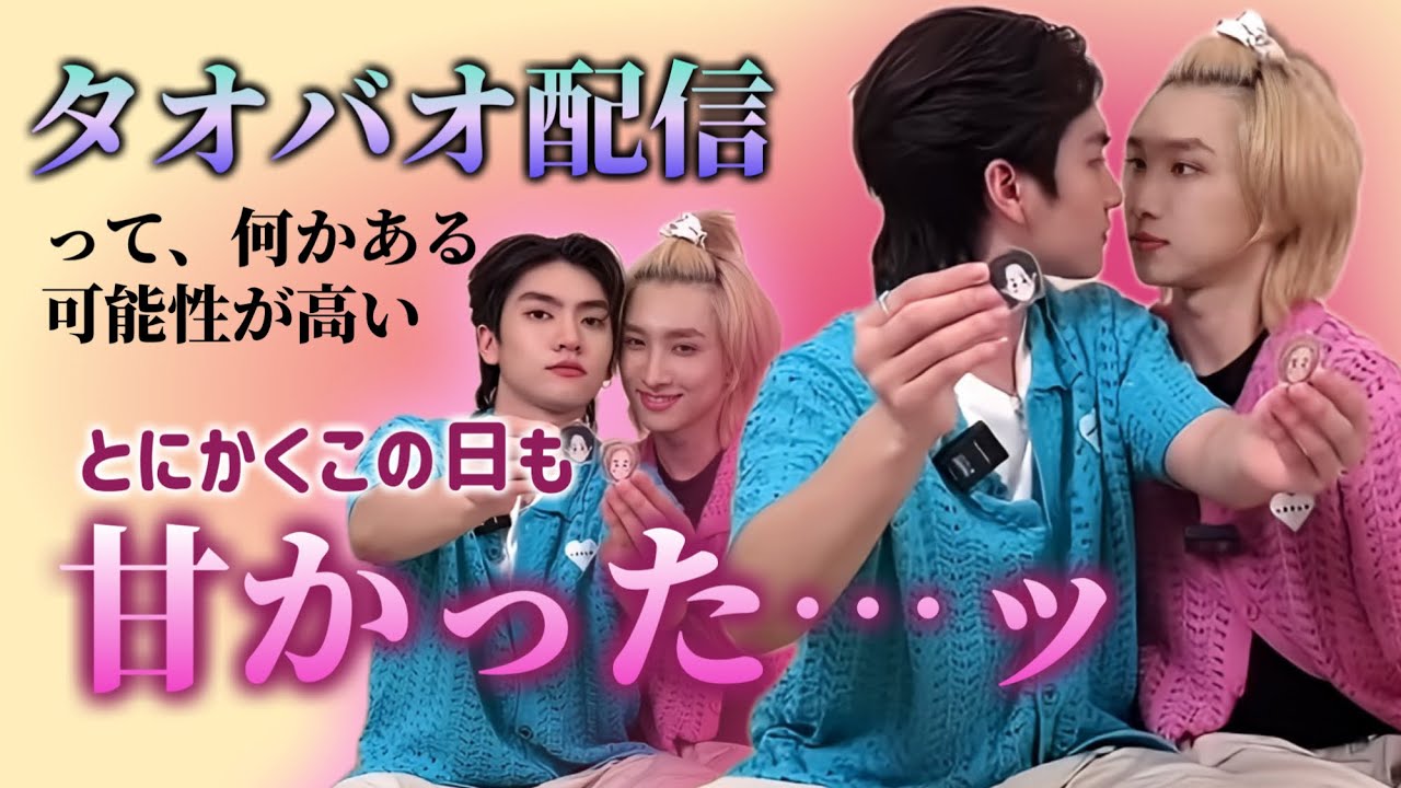 【こんなにイチャつくもんなの】タオバオ配信には天使が舞い降りる