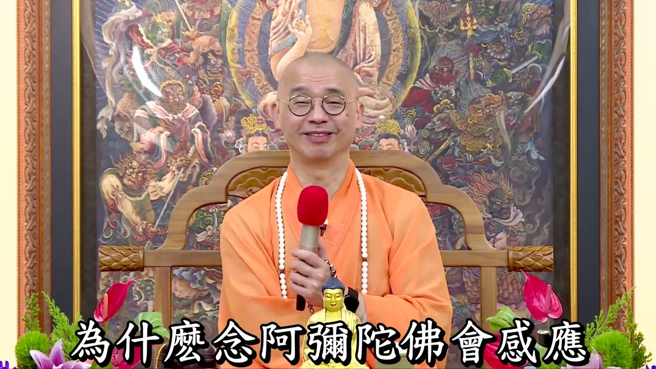 (字幕)2023年初一，晚上法談~佛法問答，法藏和尚主講