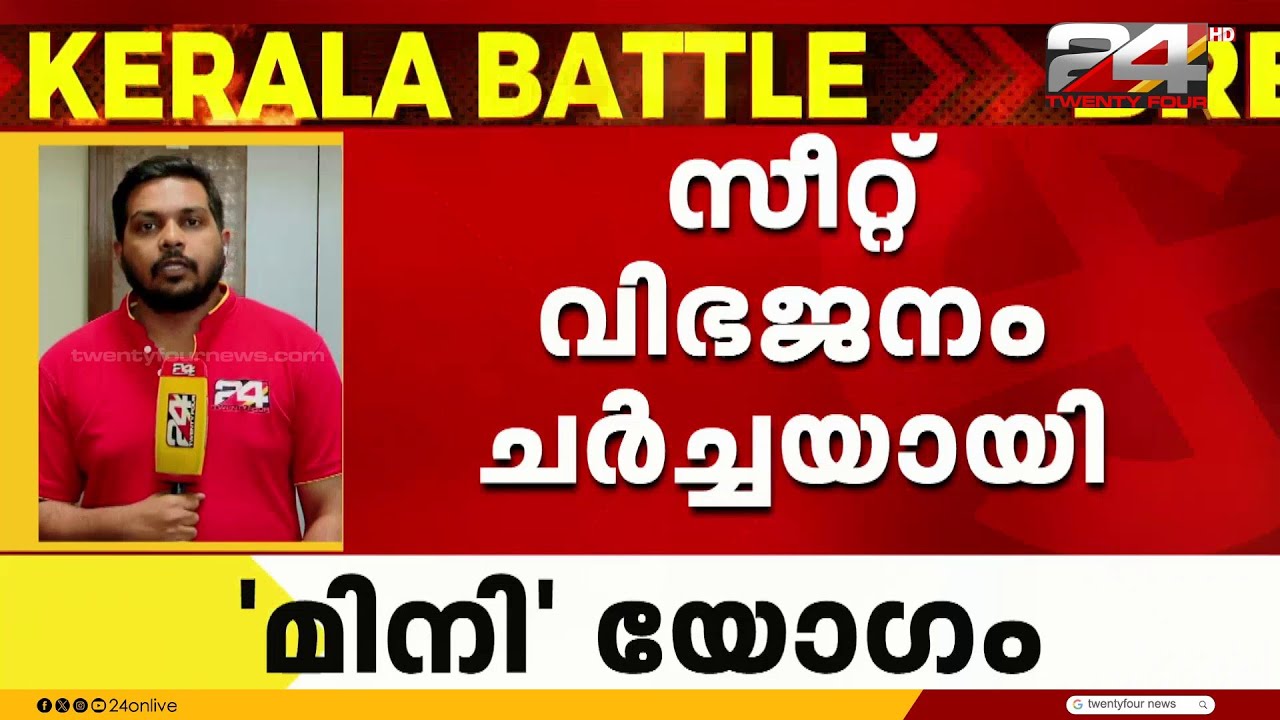 എറണാകുളത്ത് കോൺഗ്രസ് നേതാക്കളുടെ 'മിനി' യോഗം; ചർച്ച നാളെ KPCC യോഗം ചേരാനിരിക്കെ