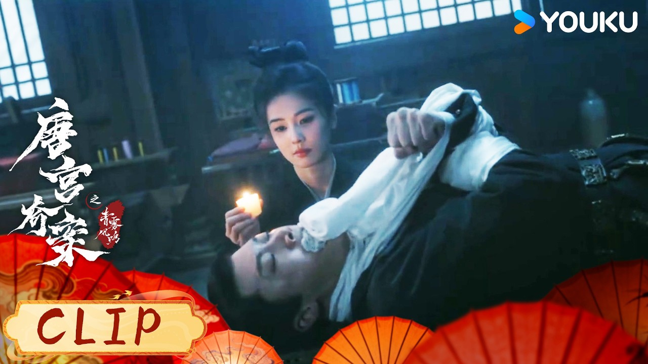 ENG夜闯命案现场被围剿，疯批女将军一人一刀反杀全场！【唐宫奇案之青雾风鸣 Unveil: Jadewind】| 白鹿/王星越/姚安娜/赵晴 | 古装悬疑 | 优酷YOUKU