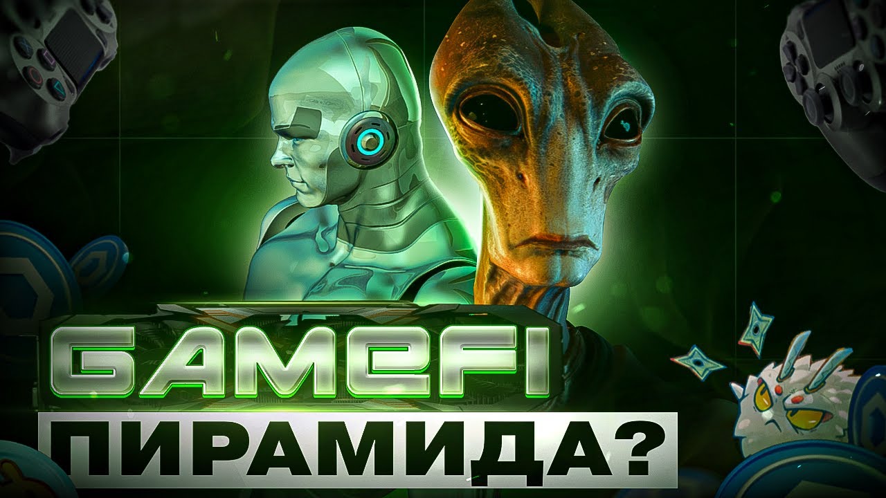 GameFi. Как заработать на игровой индустрии? Со-founder SIDUS HEROES