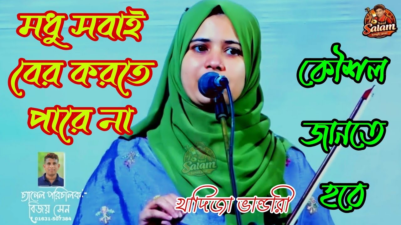 মধু সবাই বের করতে পারে না।। কৌশল জানলে মধু বের হয়।। খাদিজা ভান্ডারী।।