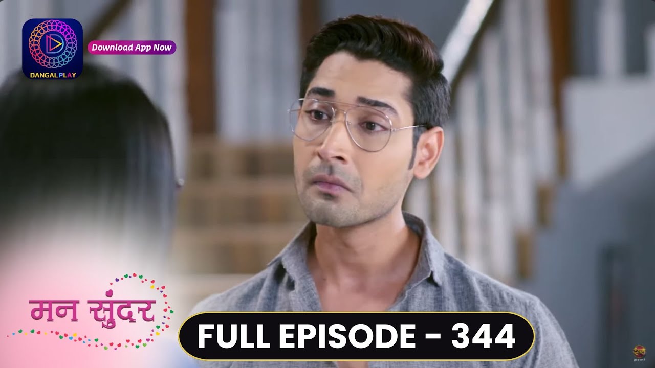 Mann Sundar | Full Episode 344 | मन सुंदर | Dangal TV