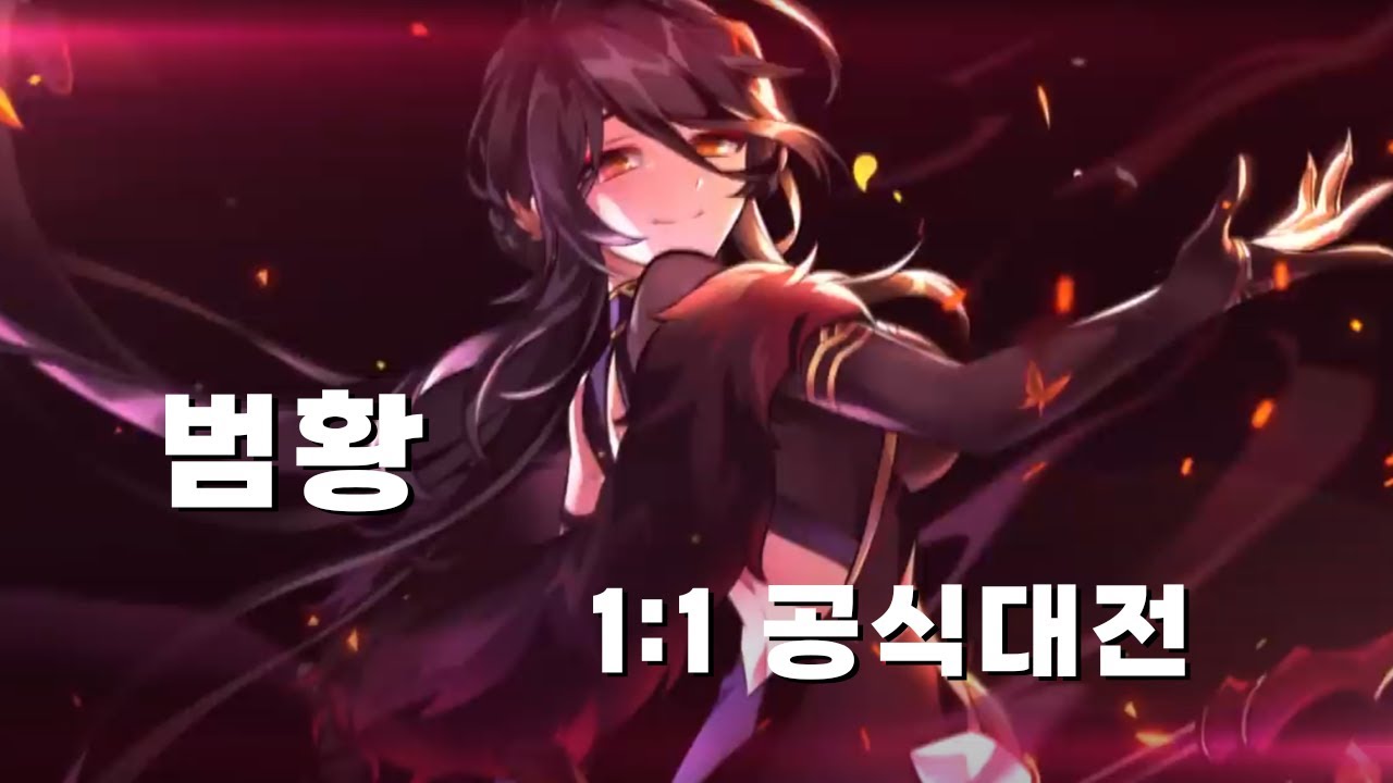 [엘소드 / Elsword KR] 엘소드 범황 1:1 PvP / Elsword Devi 1:1 PvP