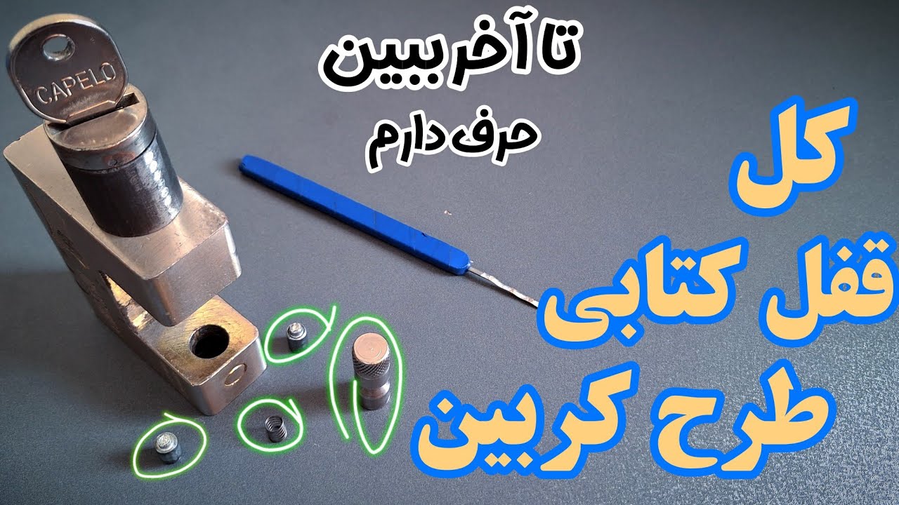 کتابی طرح کربین و کامل بازش کردم