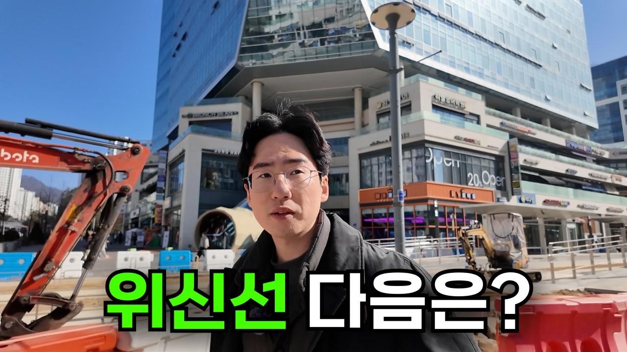 위례신사선이 뜨면 다음은 여기 입니다!
