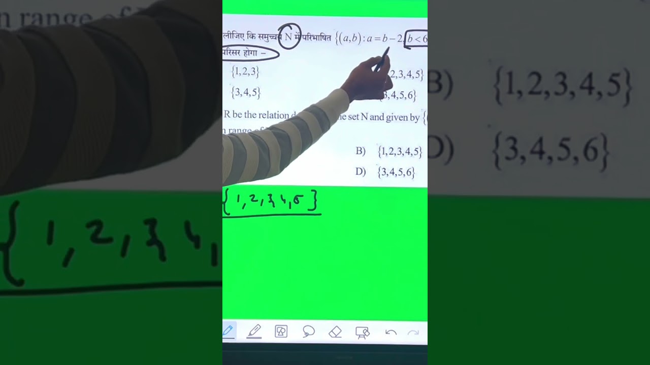 #class12 #mcq #relations #functions #function #shortvideo #shorts #exam