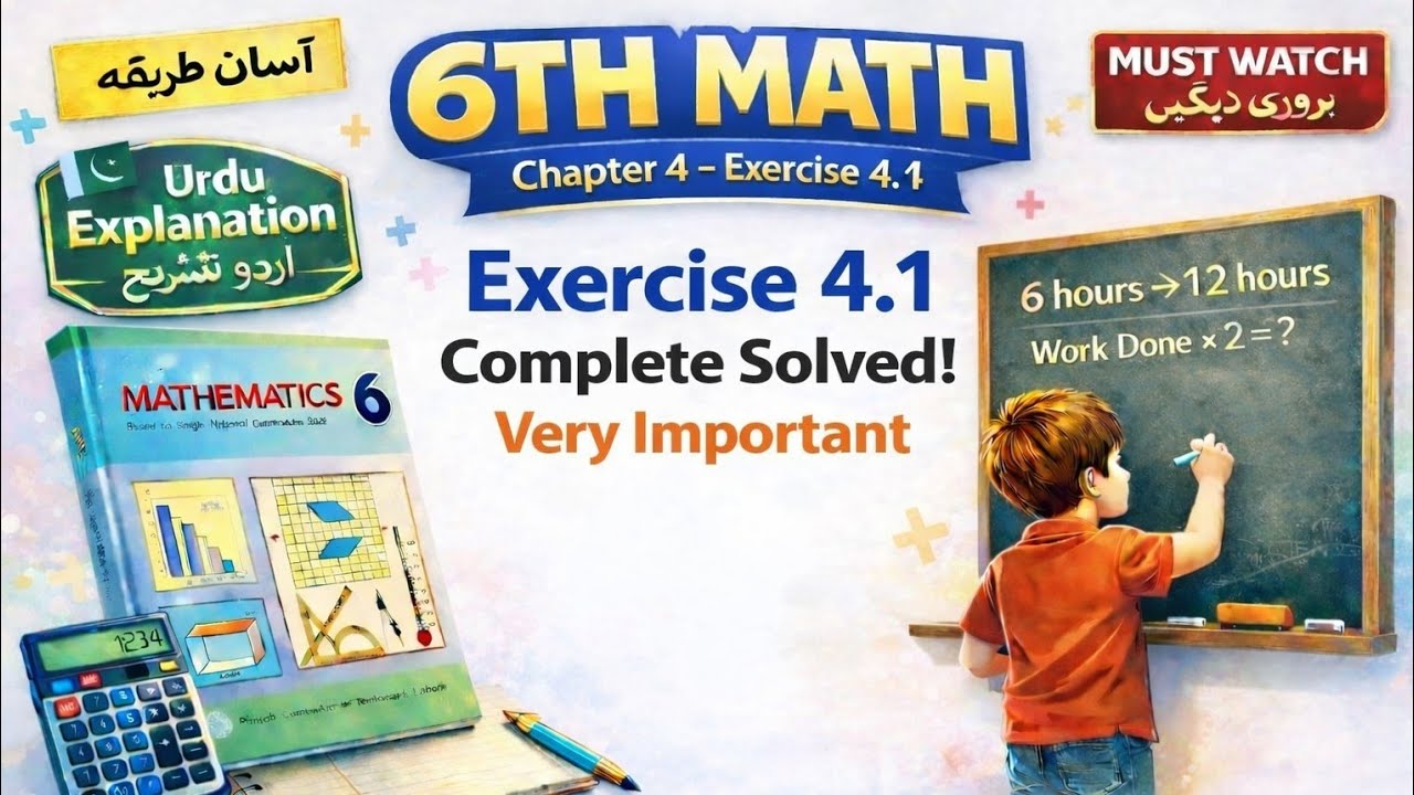 6th Class Math Exercise 4.1 Complete Solved | Easy Urdu ExplanationExercise 4.1 Class 6 Math 
