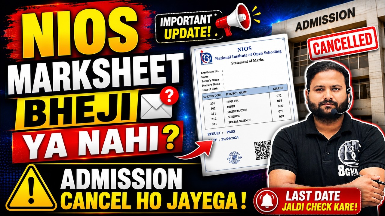 NIOS Marksheet Submission: Admission Bachane Ka Tarika | Latest Update 2026