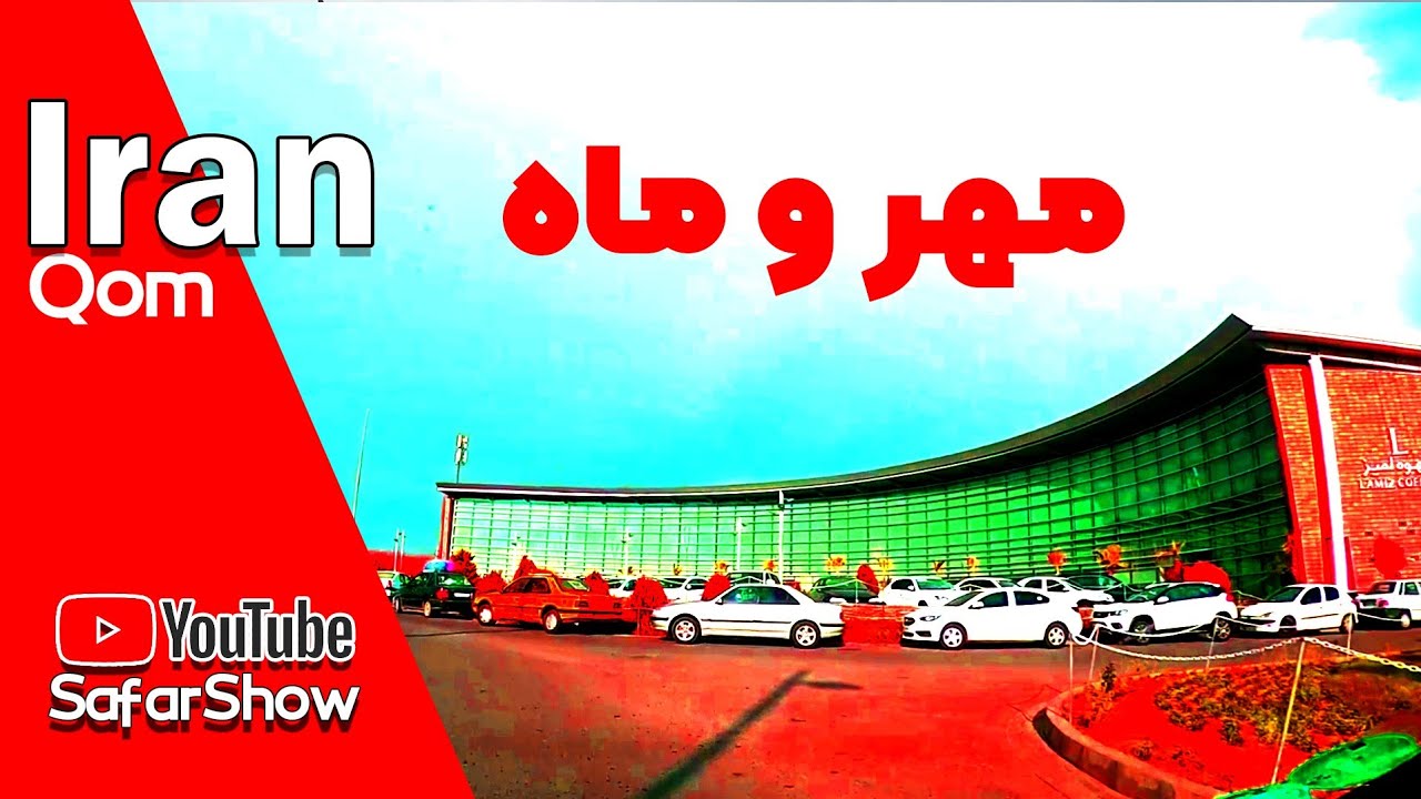 پلمپ مهر و ماه🙁|Mehr o Mah