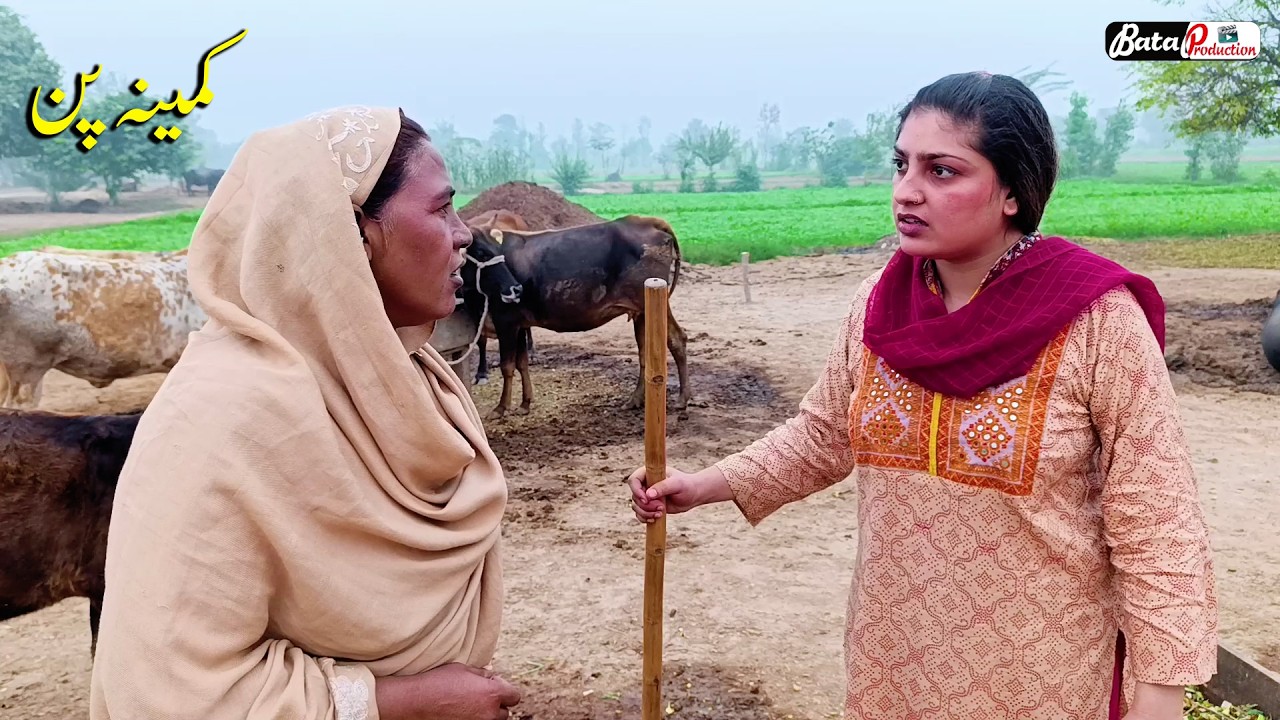 Kaminapan \ Motivational Video \ Latest Punjabi Short Movie \ Rimsha Hussain@BataProductionOfficial