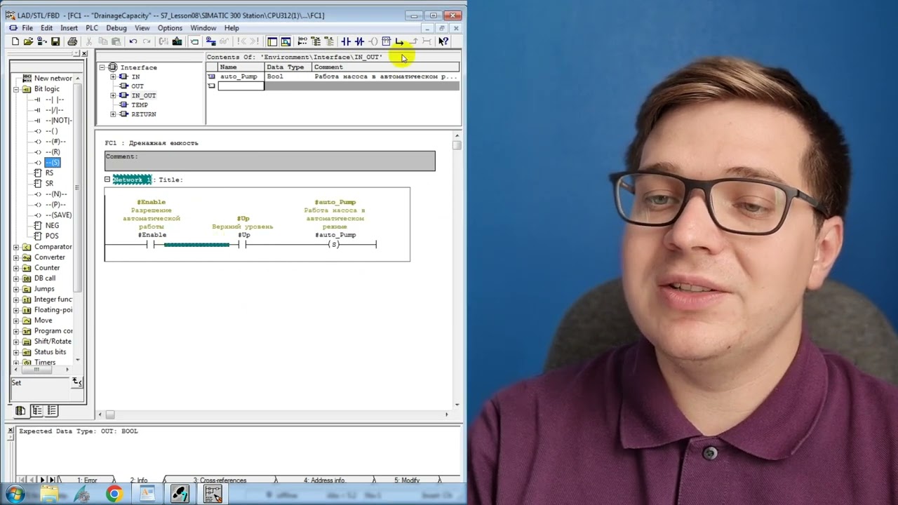 Школа Fine Start: практический урок Siemens Step7