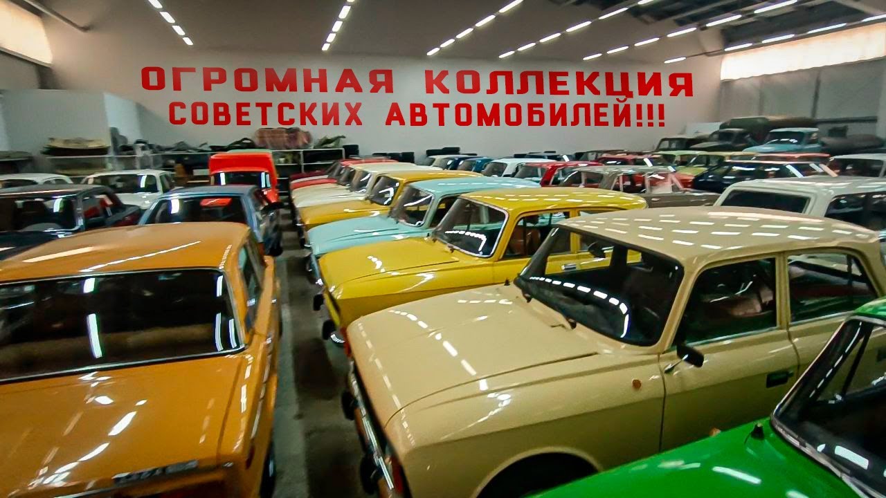 В Саранск за подаренным Москвичом / Огромная коллекция советских автомобилей!