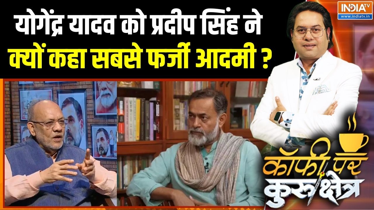 BJP Victory In Bengal : Yogendra Yadav को Pradeep Singh ने क्यों कहा सबसे फर्जी आदमी ? | TMC | Modi