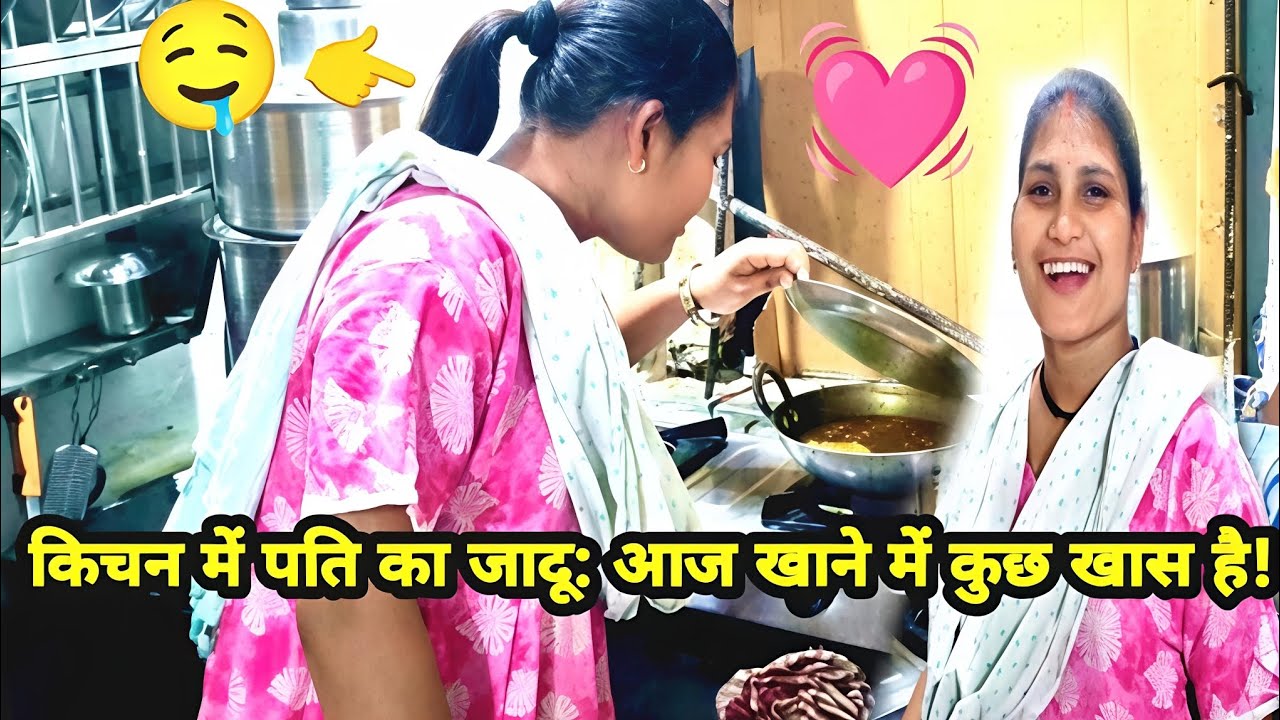 आज खाने में कुछ खास है! 💓cg vlog||food recipe vlog#C.G CHHATRAM daily Vlog 