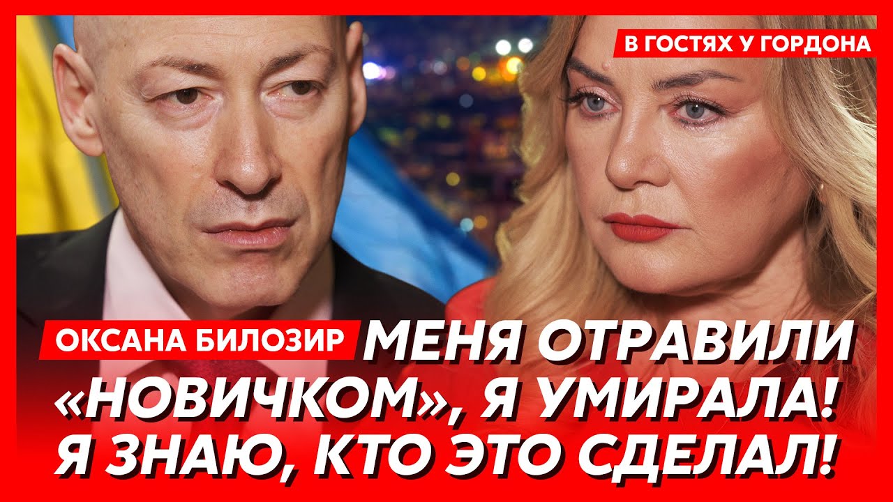 Оксана Билозир. Как в меня стрелял снайпер, Путин на моем концерте, кровь Ющенко, Ротару, паралич