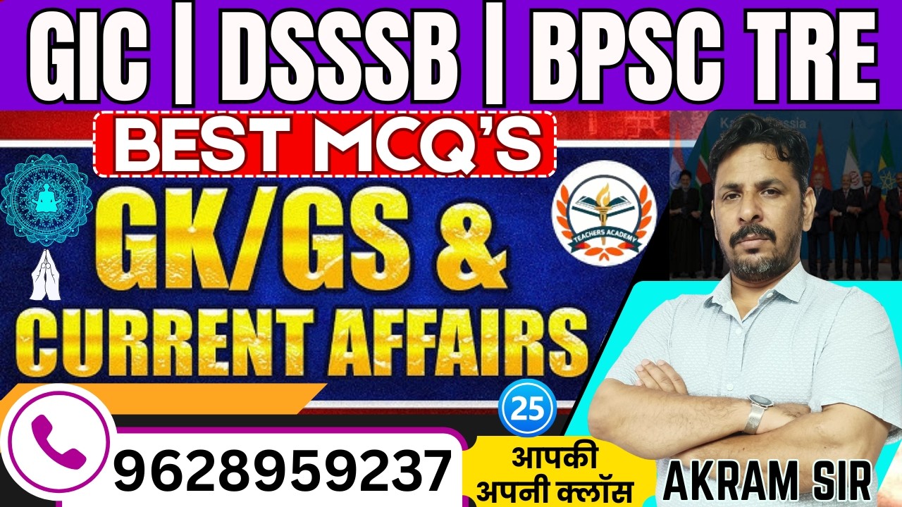 DSSSB | GIC | BPSC TRE 2026 | GK | GS | GA & Current Affairs | आपकी अपनी क्लॉस | By teachers academy