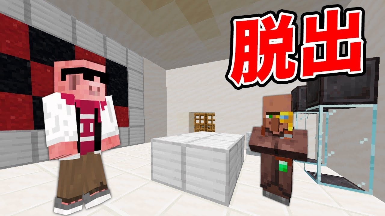 【マイクラ】謎の研究所からの脱出！オマケ編【ドズル社】