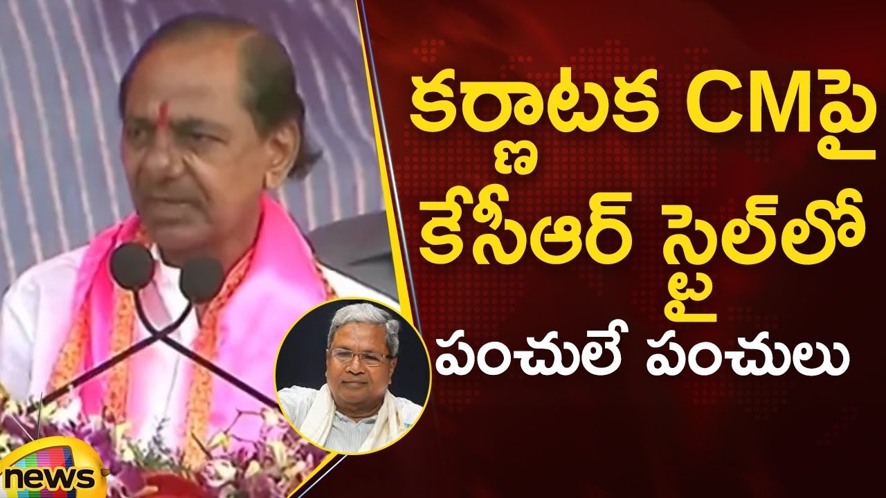 Telangana CM KCR Mass Punches On Karnataka CM At Jadcherla Public Meeting | Telangana | Mango News