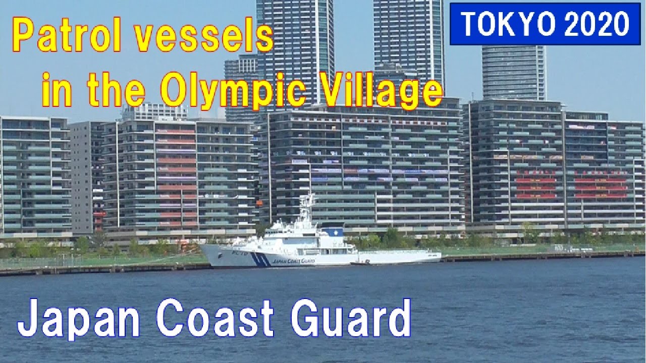 【TOKYO 2020】Patrol vessels guarding the Olympic Village　Sunday, 1st of August, 2021