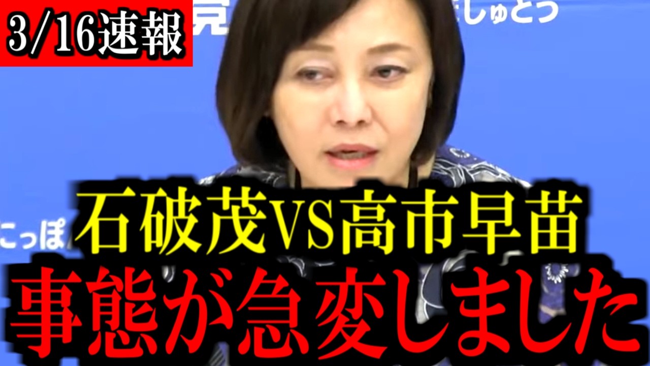 ※心して聞いてください...トンデモない事態に巻き込まれています...【百田尚樹/有本香/島田洋一/北村晴男/日本保守党】