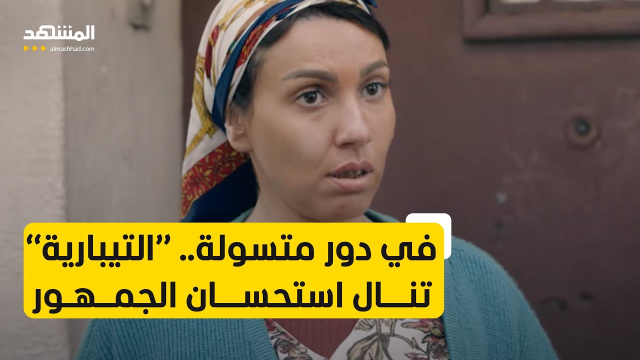 متسولة في الشوارع… شخصية 