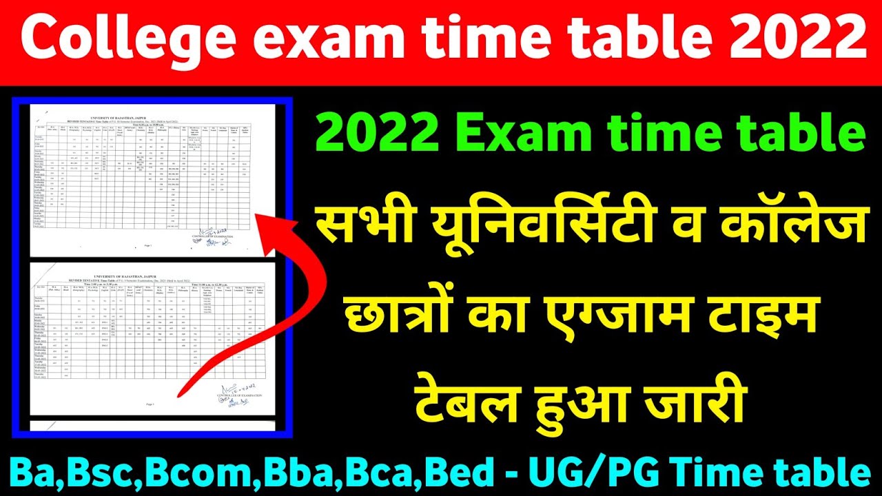Exam time table 2022 declared ।। Rajasthan University UG/PG exam time table 2022 ।। Ba,Bsc,Bcom ।।