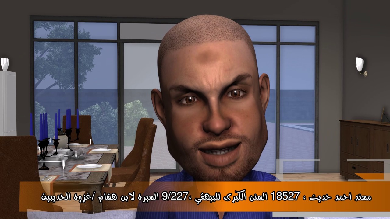 دكتور سام و إسلام ٤ - دم غير المسلم حلال في رأي إسلام