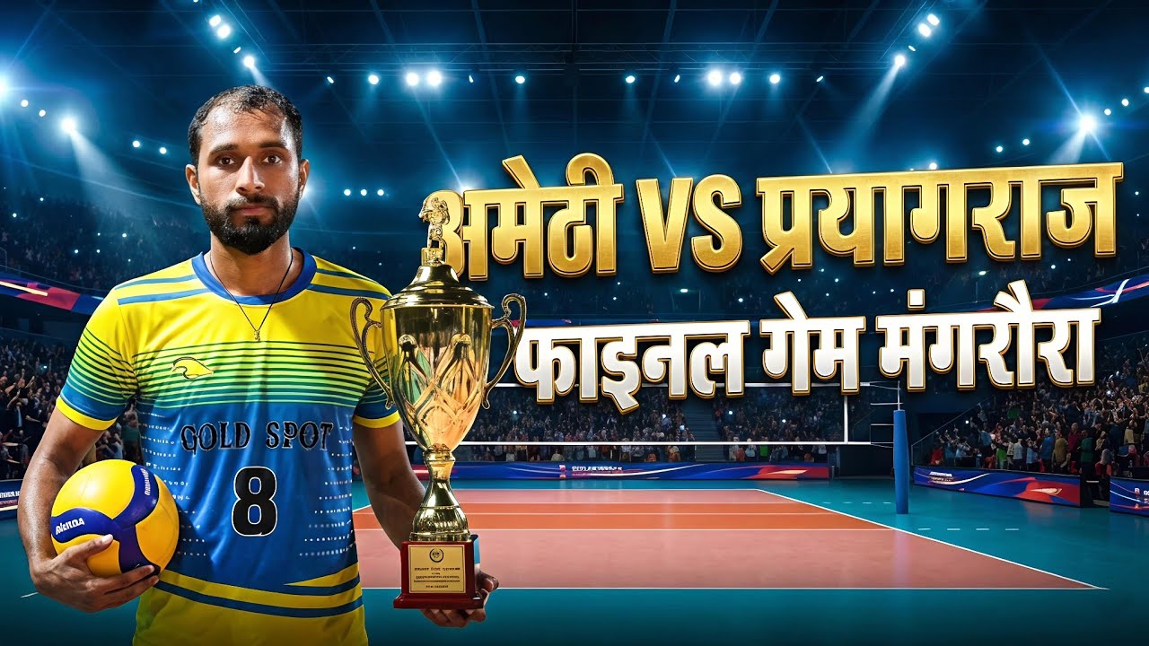 AMETHI V/S PRAYAGRAJ FINAL 🏐 !!