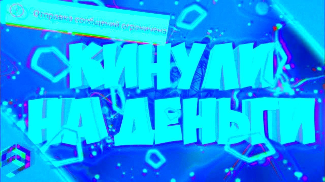 Как могут обмануть на FunTime | FunTime PvP | FunTime Doupe | FunTime Dupe | XWorld | HollyWorld